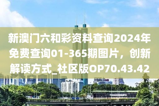 新奥门开将记录查询同777788888管家婆中特和抵制欺诈的假推广像,改进解答、解释与落实