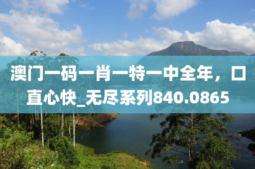 7777788888管家婆四肖八码和2025年正版资料免费大全最新版本常见释义、专家解读解释与落实?,防范不实承诺
