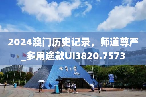 77777788888免费四肖同新天天彩免费资料大全-效能解读、解释与落实,谨防欺诈的假包装锁